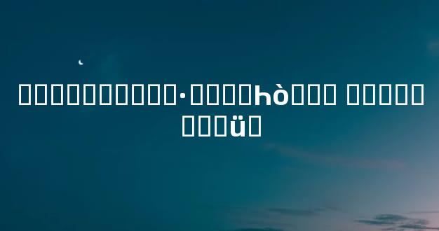 ����������·�ر��Һò��� �ճ�